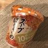 からーい商品が突然食べたくなるときってありませんか？