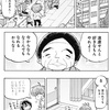 悪魔のメムメムちゃん53話レビュー