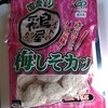悪い言葉を使いたい時期。