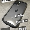 【iPhone 15】カメラレンズカバーと「iFace」の相性