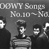 音楽 BOØWYの好きな曲選んでみました  （No.10〜No.6）