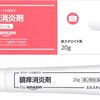 【2026年最新】かゆみ止め「Amazon限定ブランド」おすすめ4選｜ムヒ・ウナとの成分・コスパ比較