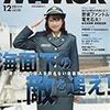 活字中毒：MAMOR(マモル) 2017年 12 月号 [雑誌]