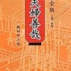  これが平成の夫婦善哉「芸妓とぼんちが出会うて惚れてああしてこうしてこうなった」