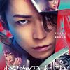映画「怪物の木こり」観ました。Netflixで。