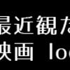 映画レビュー&代表質問分析