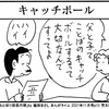 イマドキの社会通念からは三廻りくらいアナクロですが、個人的には「父親は気軽に話ができる存在ではいけない」ような気がするんですよね。