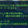 【検証】比翼ミカヤの「比翼スキル」vs闇アイクの「混沌ラグネル」