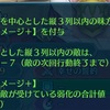 【検証】比翼ミカヤの「比翼スキル」vs闇アイクの「混沌ラグネル」