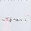 【読書メモ】2019年9月に借りた本