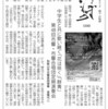 中学生と共に歌い継ぐ「花は咲く」「群青」 第４８回市響・市響合唱団定期演奏会