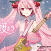 桜ミクをイメージしたエレキギター、E-STREAM-Miku-Custom -SAKURA MIKU Edition- がESPより登場。iXimaさんによる新規描き下ろしビジュアル、関連グッズも