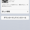 iOS6.1.3でもバッテリー消費問題が再び