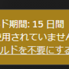 steamガードの設定とマーケット