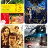 次の週末公開の気になる映画 2018年1月第4週