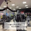 イオンのスポーツジムFIT365に行きました