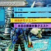 世界一遅いMHXX～第51回～