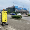 G・Mベレッタ ハンバーグがおいしいと聞いて♪