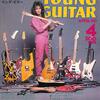 [ BooksChannel meets Amazon | 2020年11月30日号 | YOUNG GUITAR (ヤング・ギター) 1980年 4月号 | ペイジのアルバム1枚丸ごと徹底分析 #レッド・ツェペレン Ⅱ | #スティーヴ・ルカサー #アンドリュー・ラティマー 他 | 