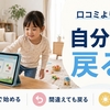 スマイルゼミ幼児コースの口コミ・効果｜タブレット教材は幼児に向く？