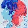 月刊根本宗子第18号「もっとも大いなる愛へ」＠本多劇場（無観客生配信）
