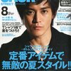 ファッション誌