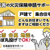 クマの駆除対策！相当の訓練が求められる