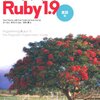 コンテナ、ブロック、イテレータ（１） 「プログラミング Ruby 1.9 - 言語編 - 4章」