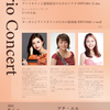 8/6(土) 井口華奈&尾松美幸&大出めぐみ Trio Concert