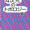 入院のお供を探しにジュンク堂めぐり