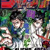 【今週の少年ジャンプ】近頃あんまり見ない“宇宙人”設定