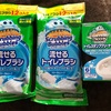 最大50%還元のメルペイフィーバー。コンビニでお得にお買い物。