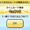 ぷにぷに　隠しステージ　課金0ダメージ経験者になりました。　妖怪ウォッチ　