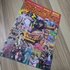 ソフビライフ応援マガジン「そふびくん」創刊号