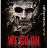 映画感想：「WE GO ON-死霊の証明-」（５０点／オカルト）