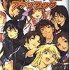 『魔術士オーフェンファンブック』より2000年時点の記録