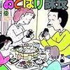 まんがタイム　6月号