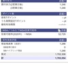 本日の評価額　2020年8月20日