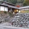  おんせん県おおいた 1人湯旅 ③ 国見温泉「あかねの郷」さん（館内編）