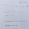 佐久間吾一氏神奈川新聞を提訴