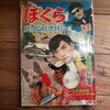続漫画が好き過ぎて　その🇦🇹301