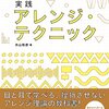 作曲いろいろ日記 ～これまでの作曲編6～