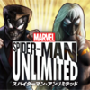 【スパイダーマンアンリミテッド】バージョン4.1.0 最強スパイディ