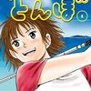 ゴルフ漫画『オーイとんぼ』のTVアニメ版が2024年4月からテレ東系・BSテレ東ほかにて放送開始