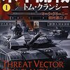 意外に早い米中開戦
