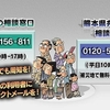 熊本大地震、鬼怒川決壊の被災者の方が使える「被災ローンの減免制度」についての解説！（NHK）。
