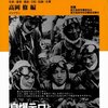ホタルになって帰ってきた特攻隊員