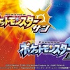 【ポケモンサンムーン】新ポケモン決定力指数まとめ(Part1・一般ポケモン編)