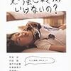 久々の読書記録。