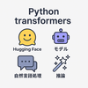 Python Transformers: Harness the Power of NLP Models